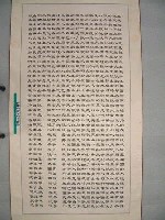藏品(三民主義)的圖片